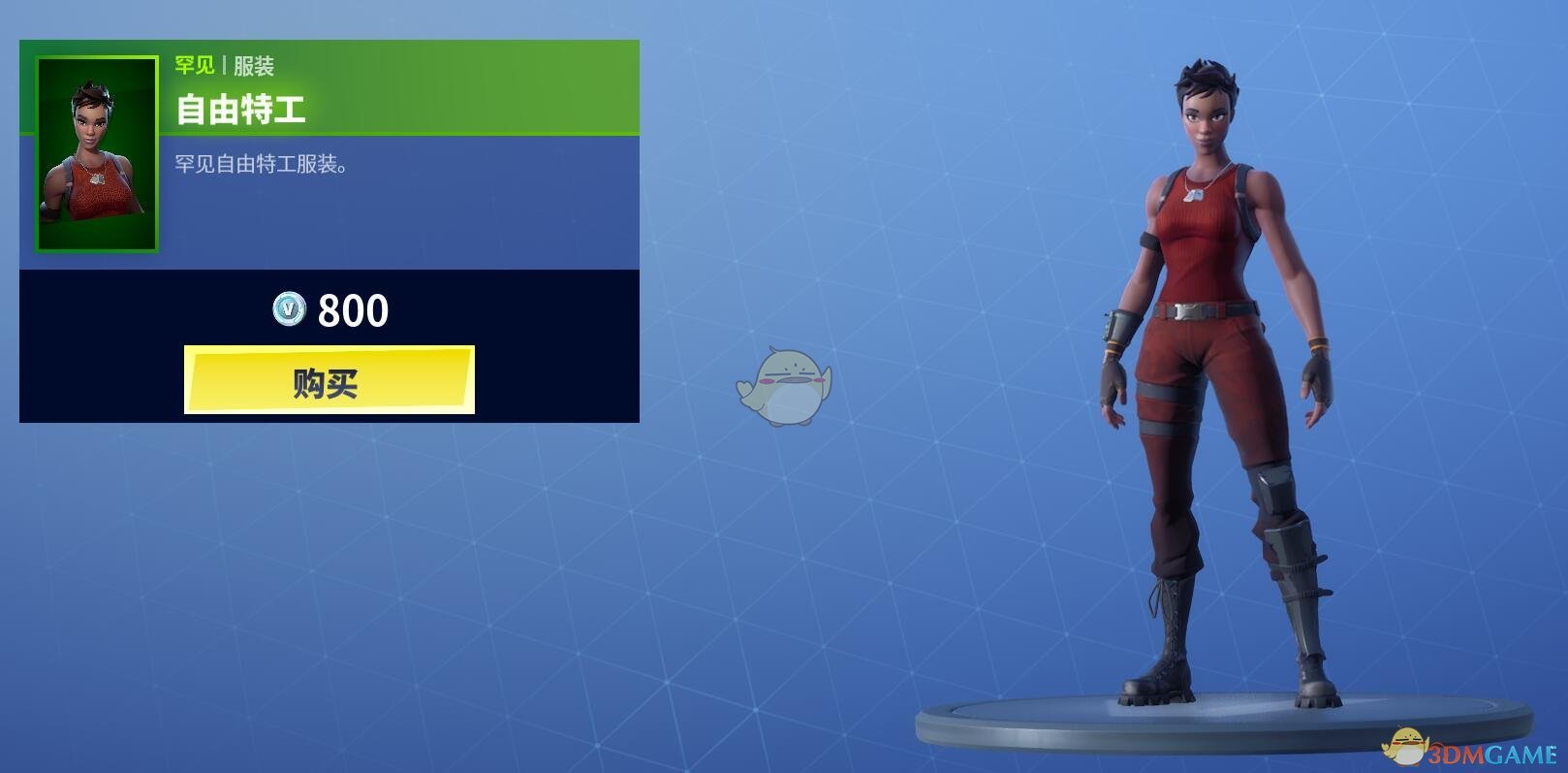 《堡垒之夜》1月28日商城更新 将军套装上架