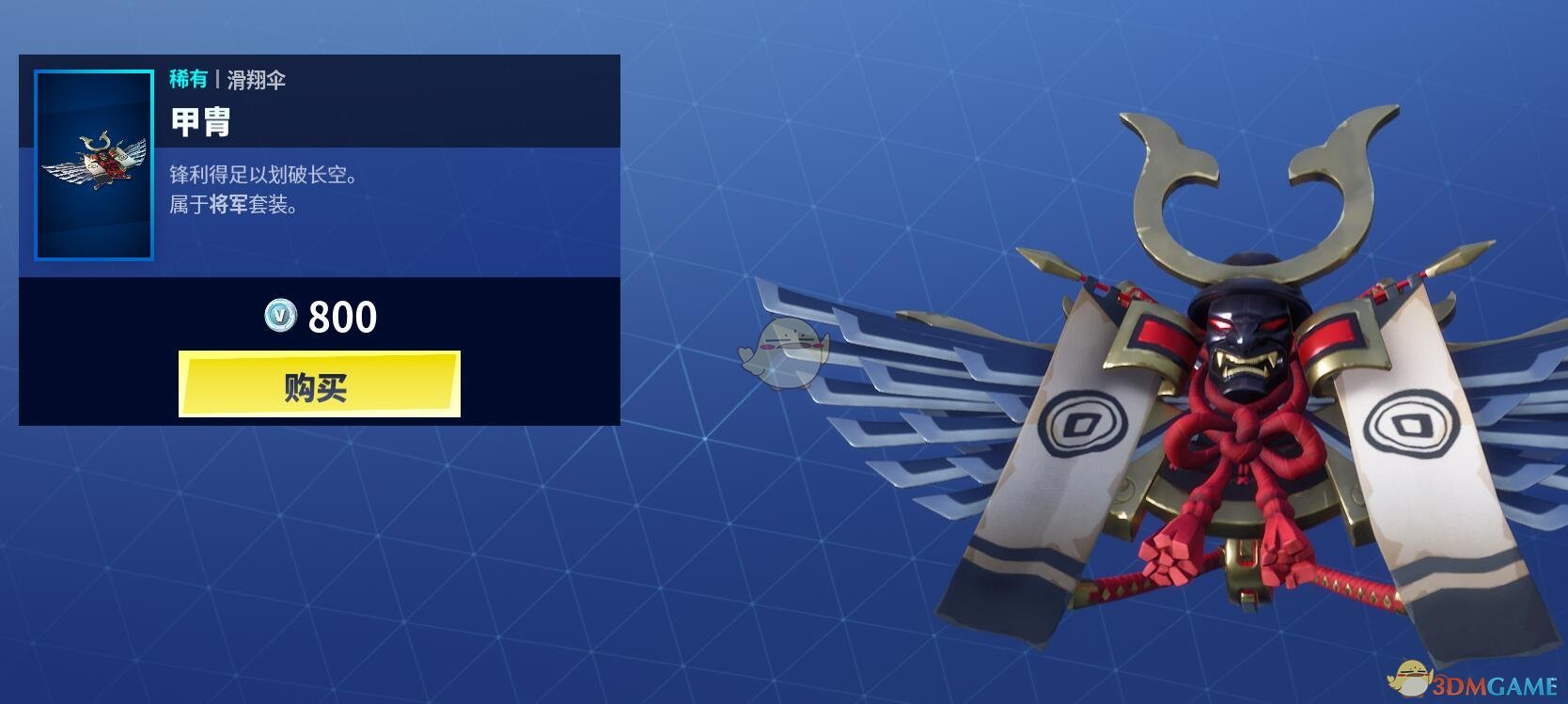 《堡垒之夜》1月28日商城更新 将军套装上架