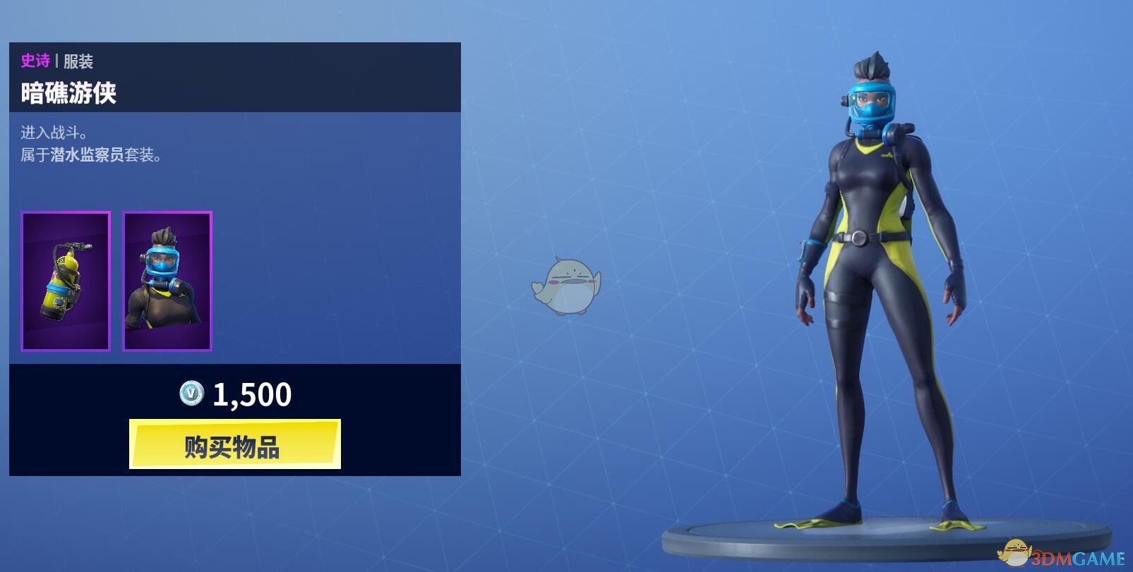 《堡垒之夜》1月28日商城更新 将军套装上架