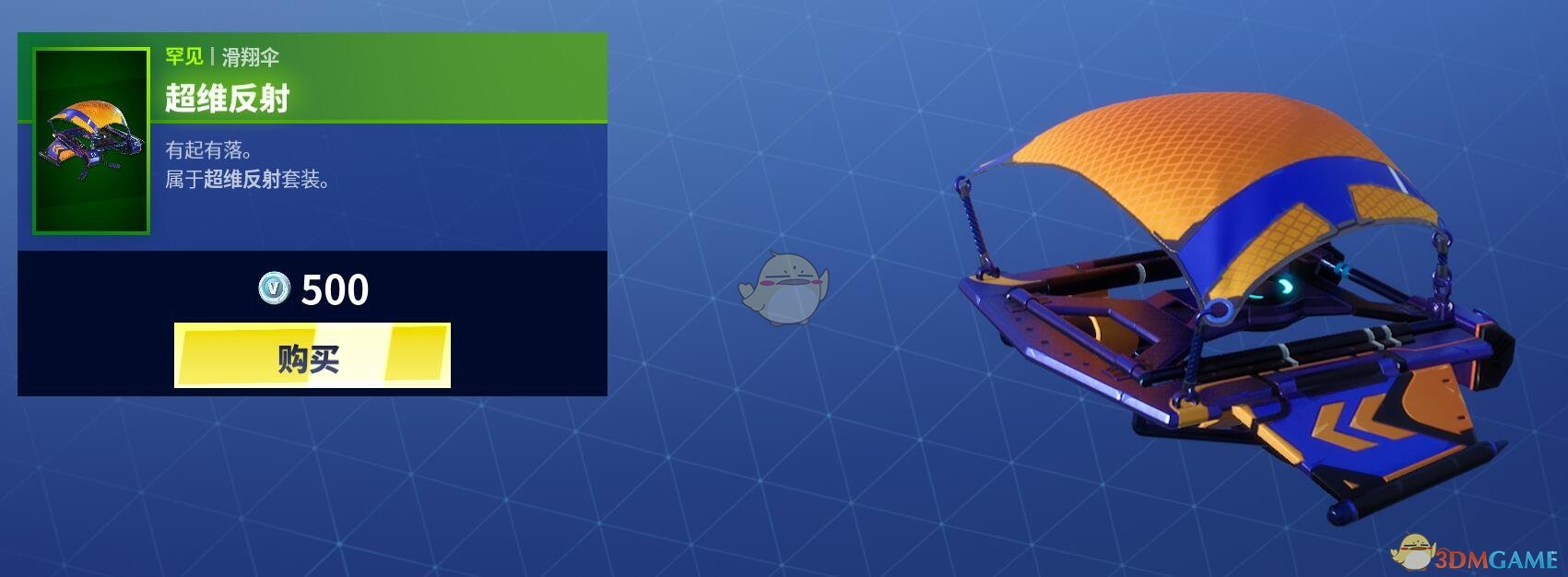 《堡垒之夜》1月28日商城更新 将军套装上架