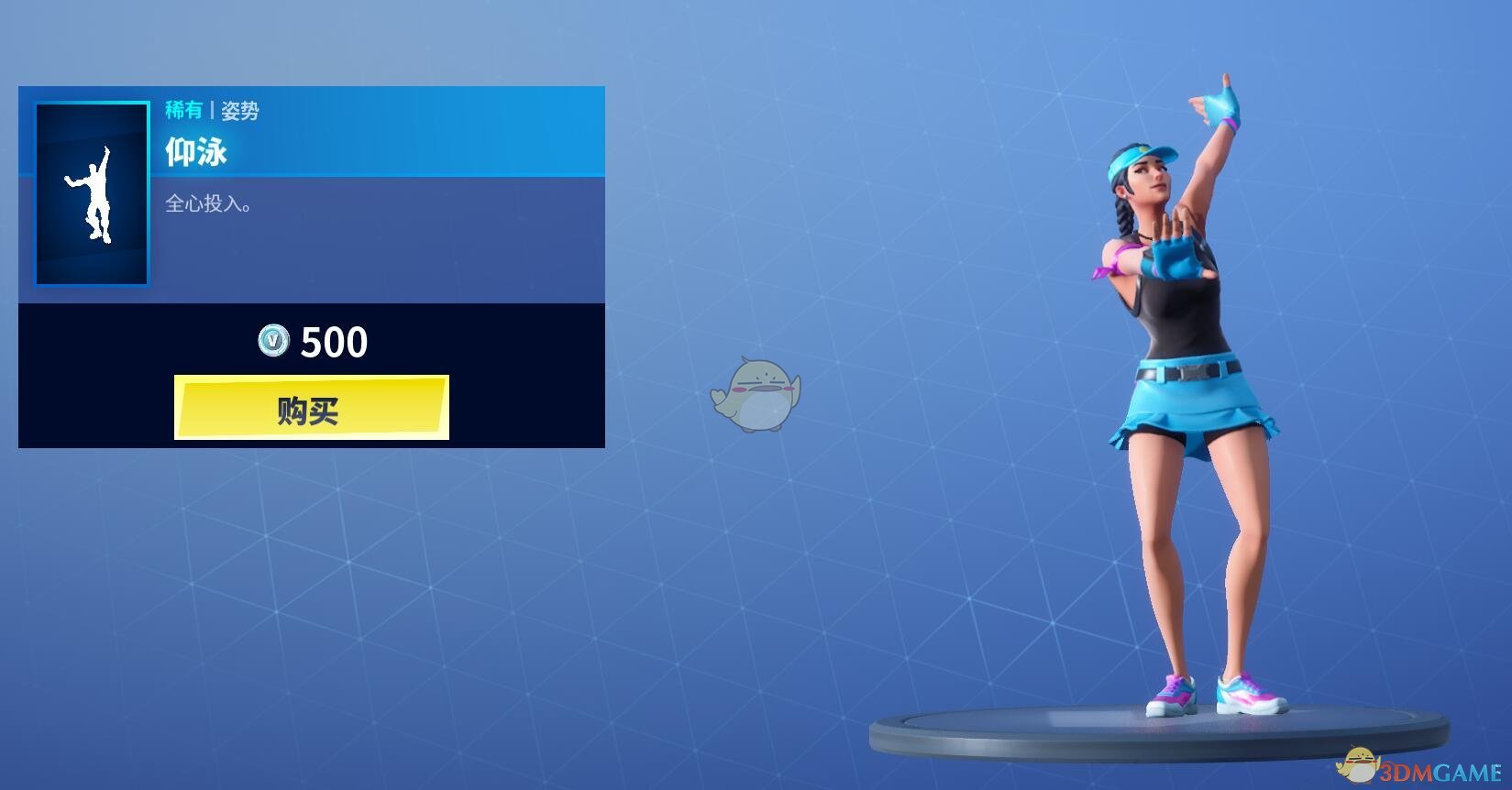 《堡垒之夜》1月28日商城更新 将军套装上架