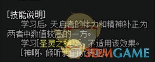 《DNF》95奶爸辅助加点推荐