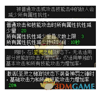 《DNF》95奶爸辅助加点推荐