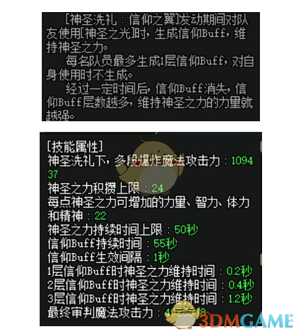 《DNF》95奶爸辅助加点推荐