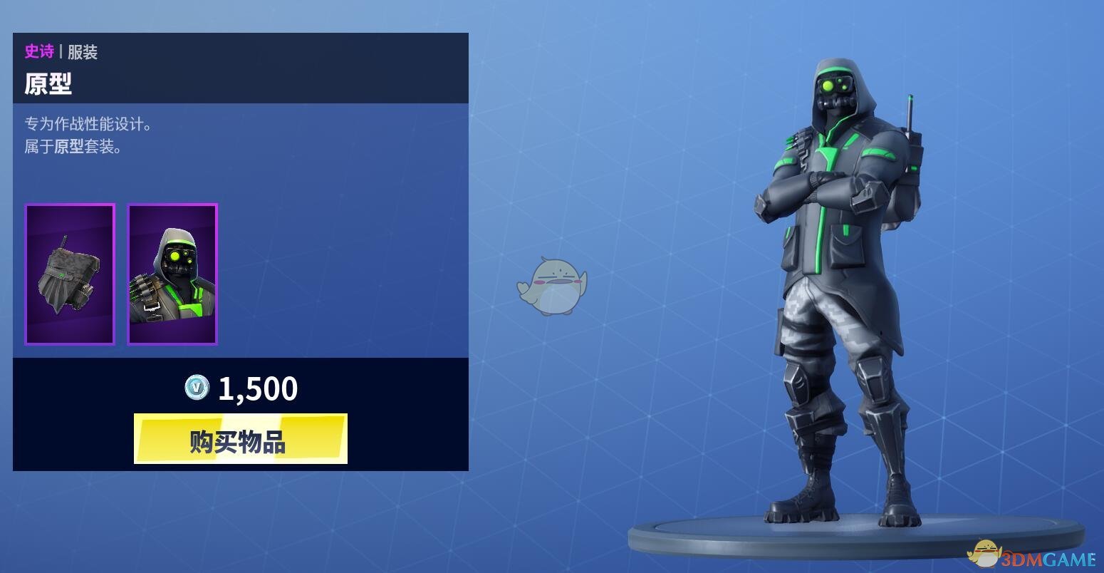 《堡垒之夜》1月29日商城更新 太空探索者套装上架