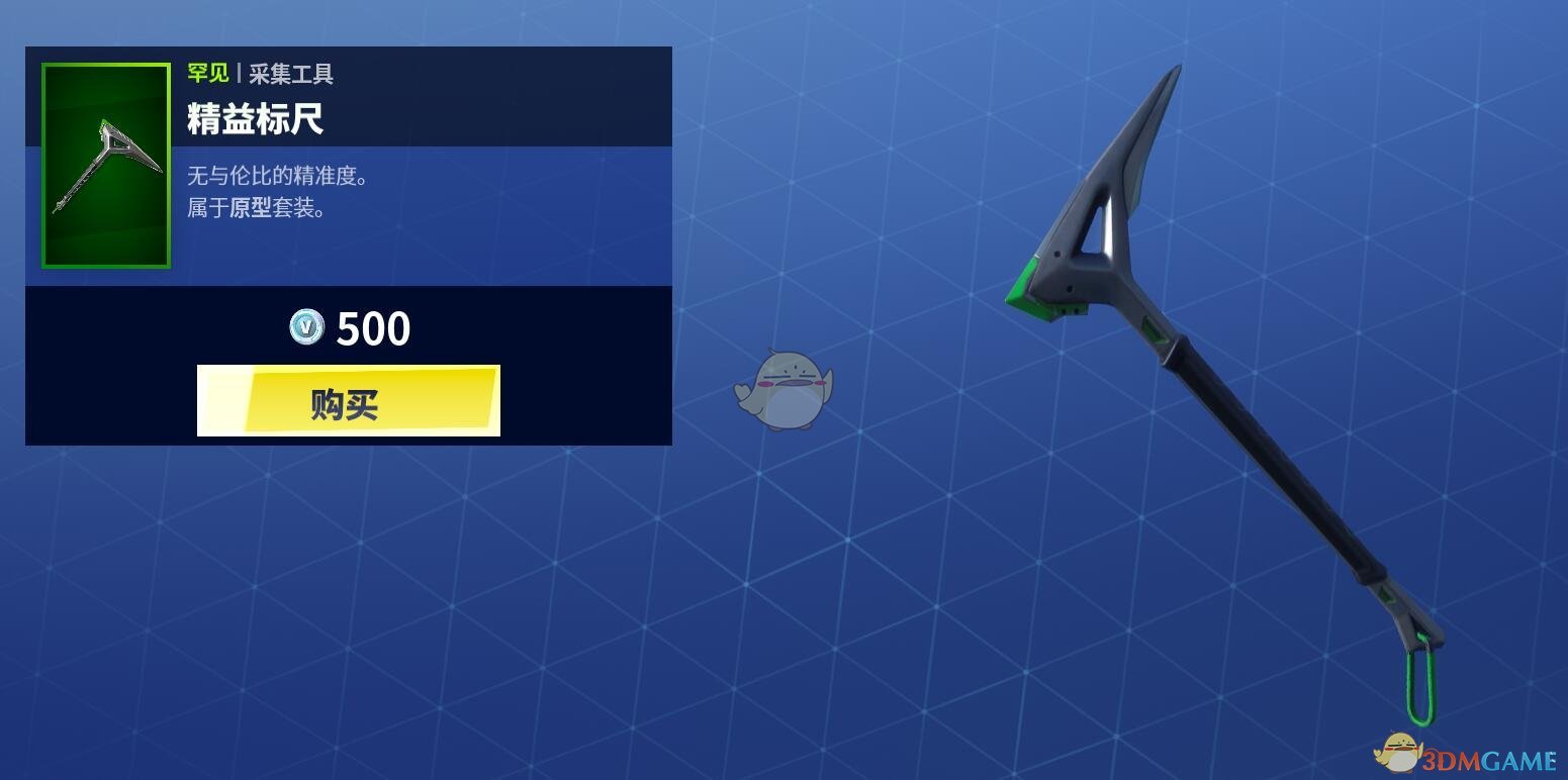 《堡垒之夜》1月29日商城更新 太空探索者套装上架