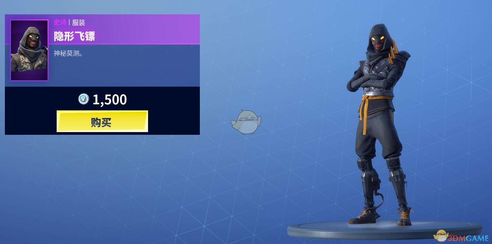 《堡垒之夜》1月29日商城更新 太空探索者套装上架