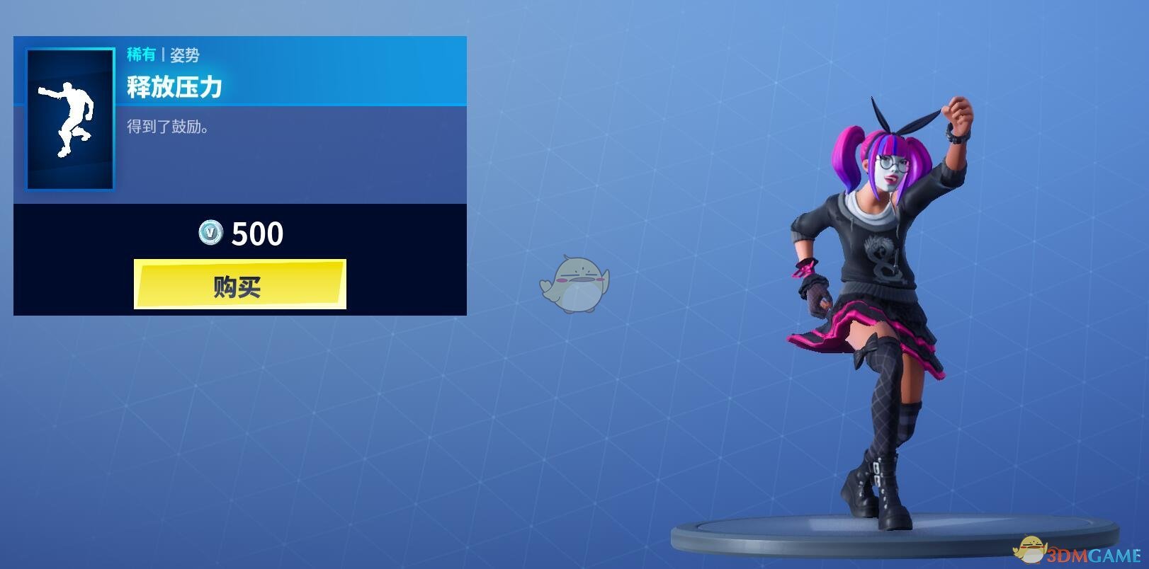 《堡垒之夜》1月29日商城更新 太空探索者套装上架