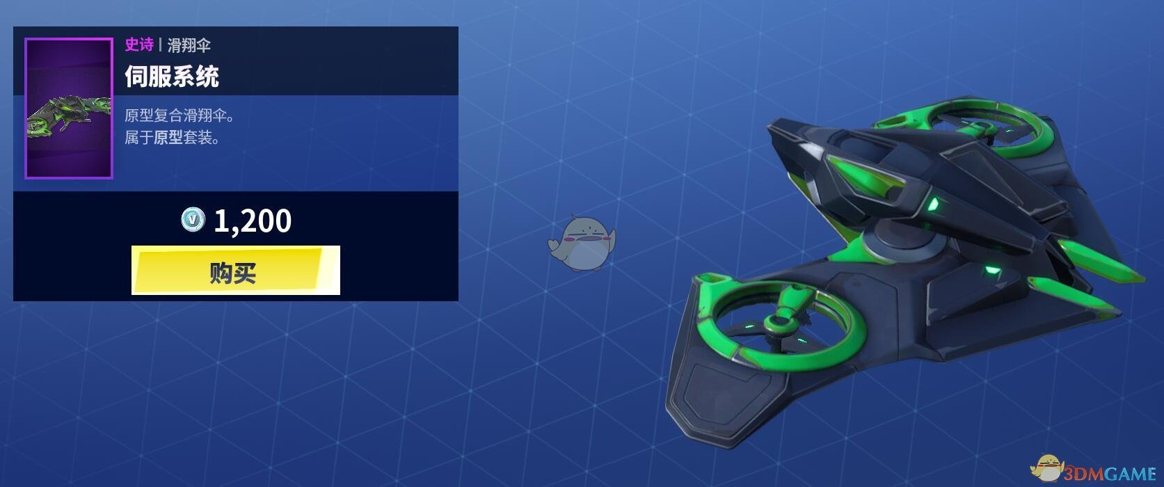 《堡垒之夜》1月29日商城更新 太空探索者套装上架