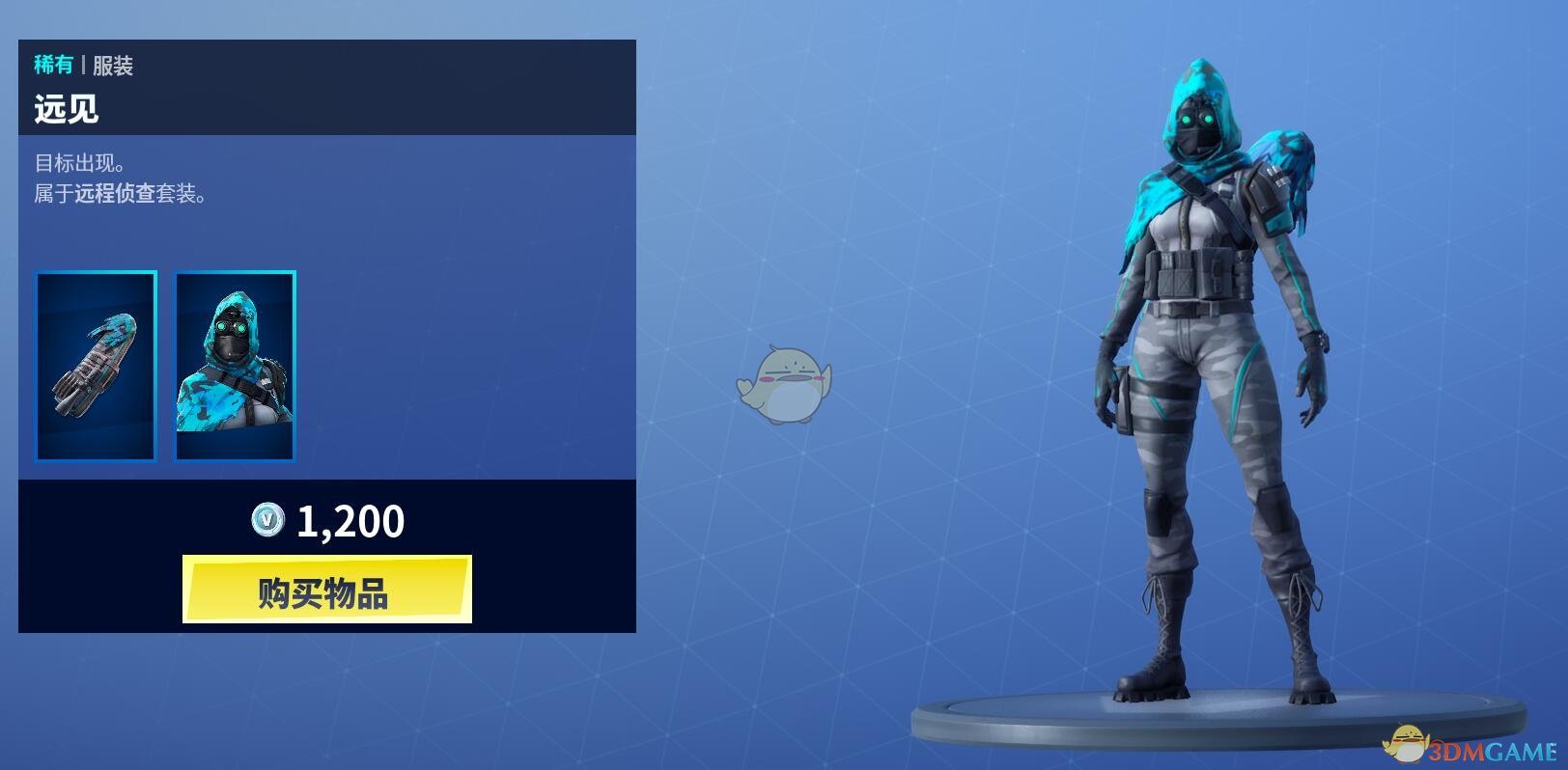 《堡垒之夜》1月29日商城更新 太空探索者套装上架