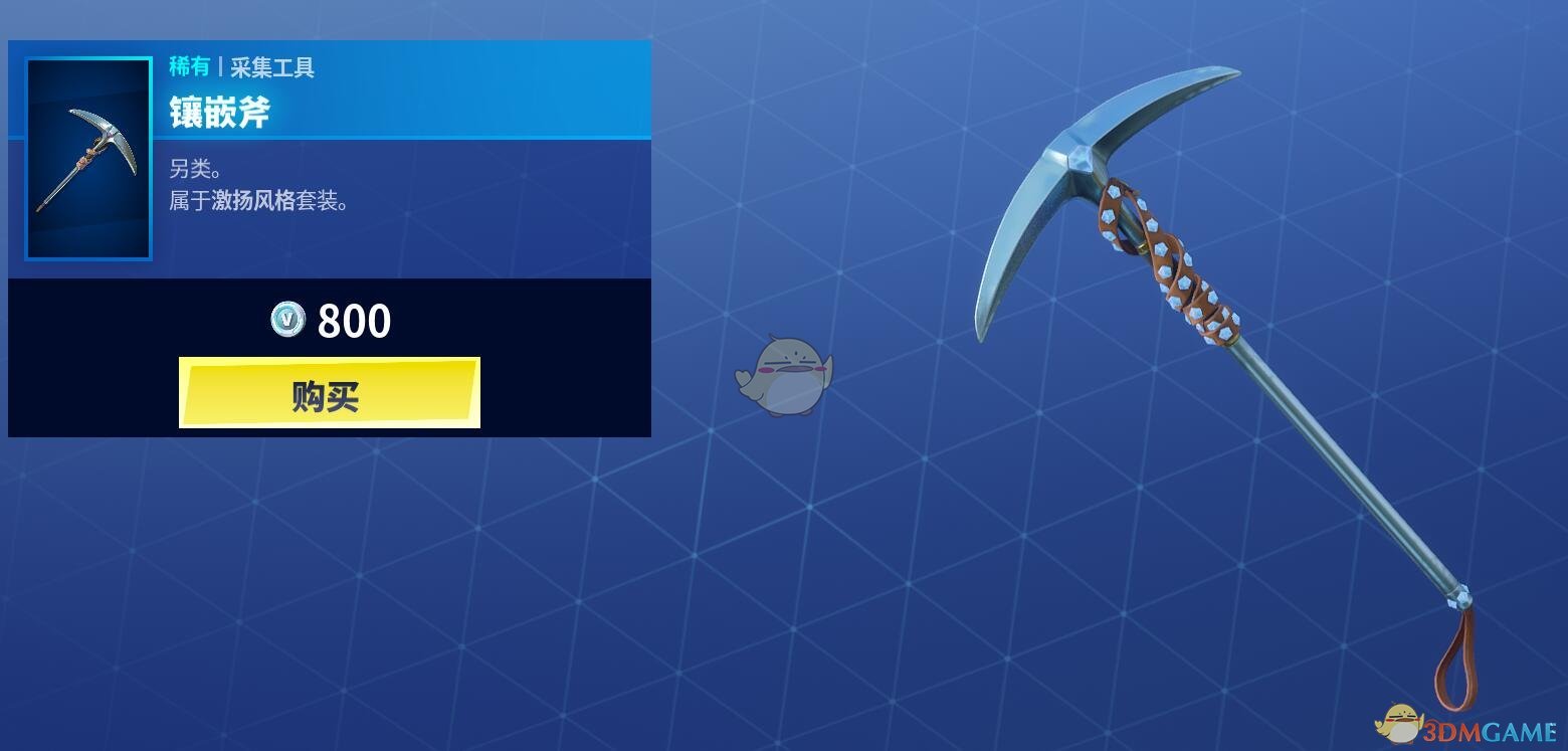 《堡垒之夜》1月29日商城更新 太空探索者套装上架