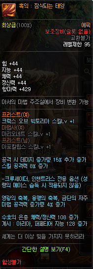 《DNF》普雷伊西斯团本装备属性