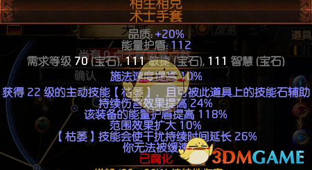 《流放之路》3.5行走的死神—混沌女王一键清屏BD