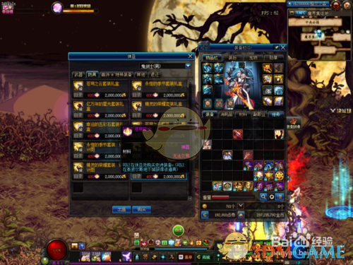 《DNF》90B升级95A+材料