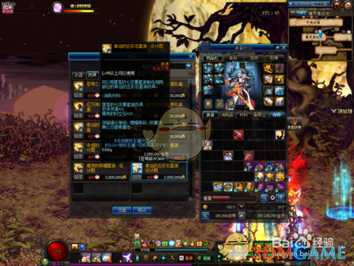 《DNF》90B升级95A+材料