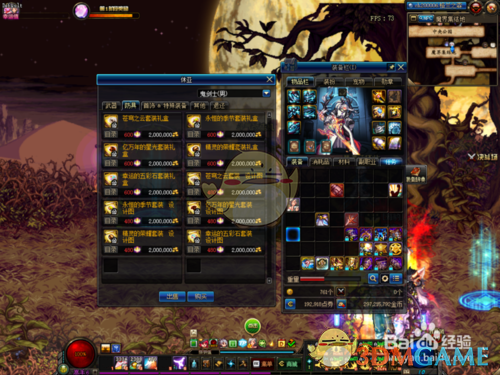 《DNF》90B升级95A+材料