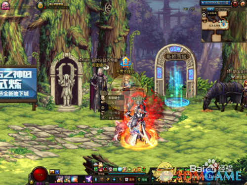 《DNF》95A+升95B攻略