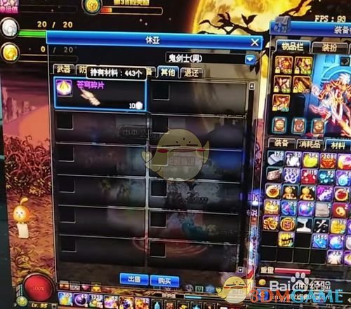 《DNF》95A在哪升级95B