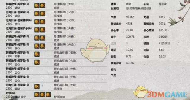 《剑网3》世外蓬莱PVP唐门配装推荐