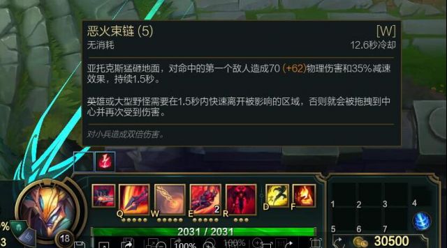 《LOL》暗裔剑魔 亚托克斯完整攻略