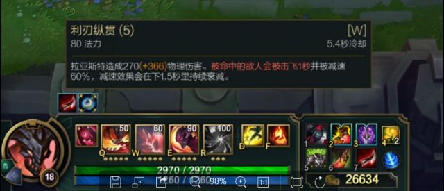 《LOL》不死修罗 拉亚斯特（凯隐）完整攻略