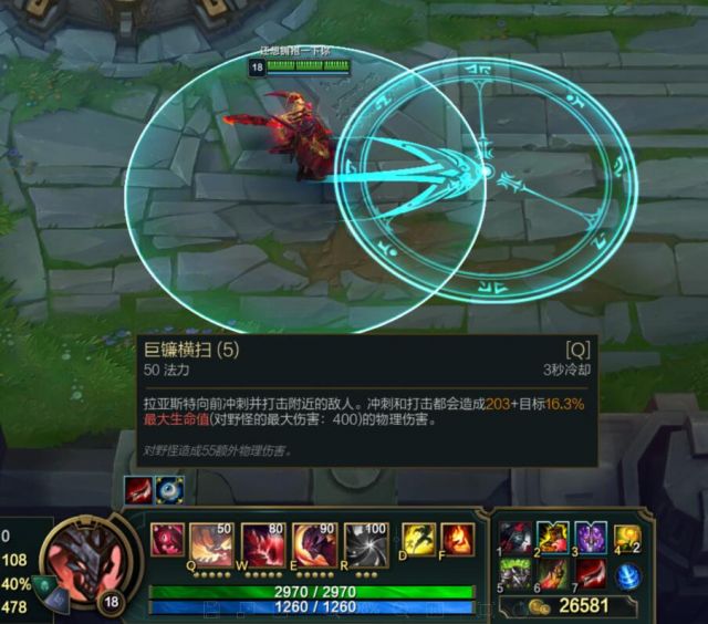 《LOL》不死修罗 拉亚斯特（凯隐）完整攻略