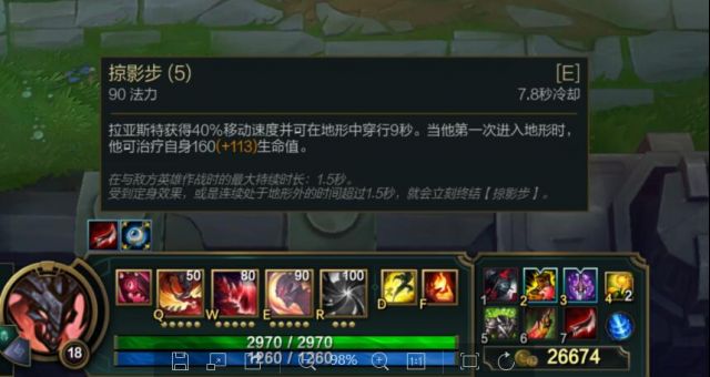 《LOL》不死修罗 拉亚斯特（凯隐）完整攻略