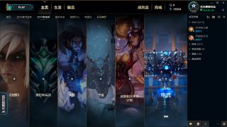 《LOL》如何在网吧获得舒适的客户端体验