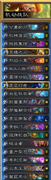 《炉石传说》机械动物园卡组分享