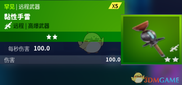 《堡垒之夜》粘性手雷使用技巧攻略