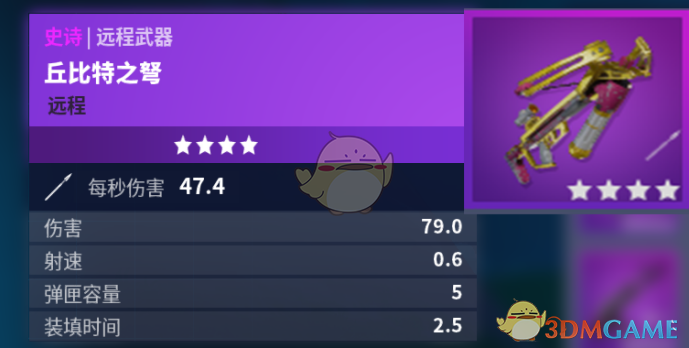 《堡垒之夜》新武器丘比特之弩用法攻略