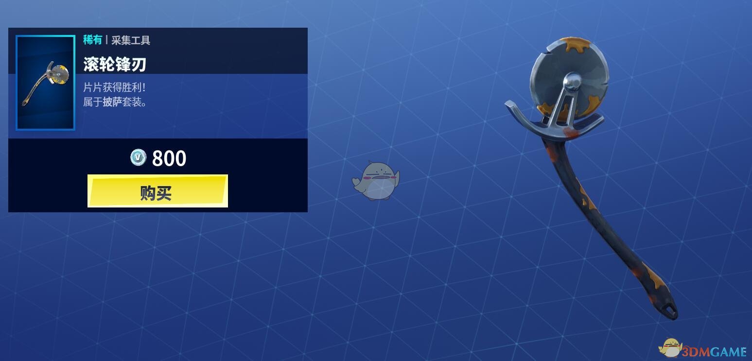 《堡垒之夜》2月17日商城更新 甜筒套装上架