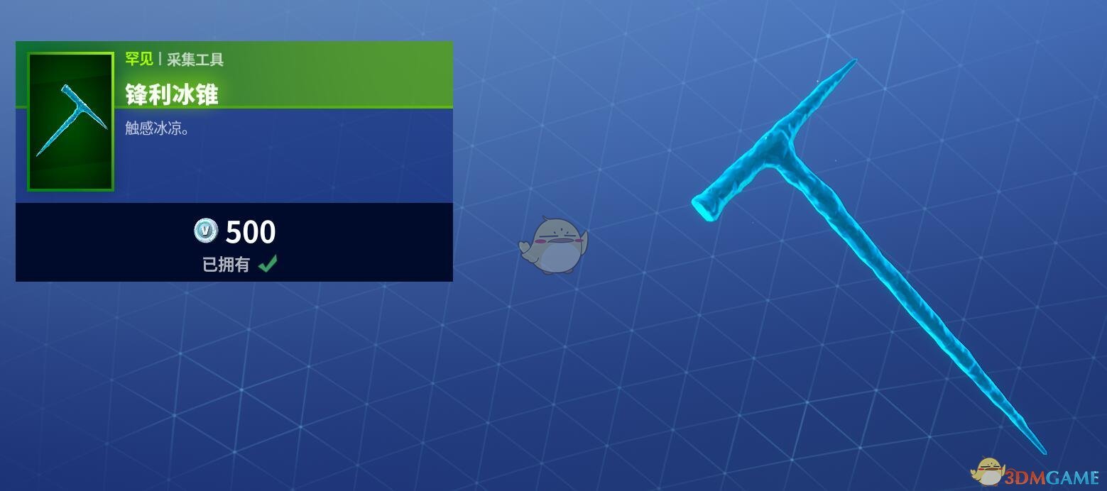 《堡垒之夜》2月17日商城更新 甜筒套装上架