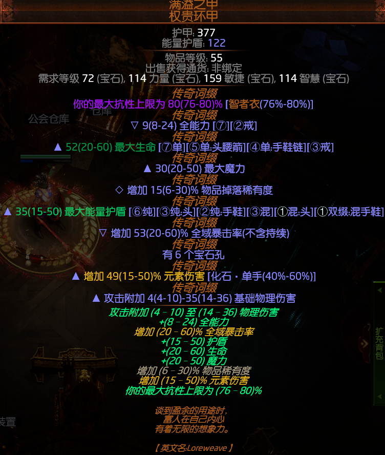 《流放之路》3.5万血全自动蝎子站撸T18游泳BD