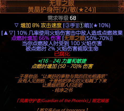 《流放之路》3.5万血全自动蝎子站撸T18游泳BD