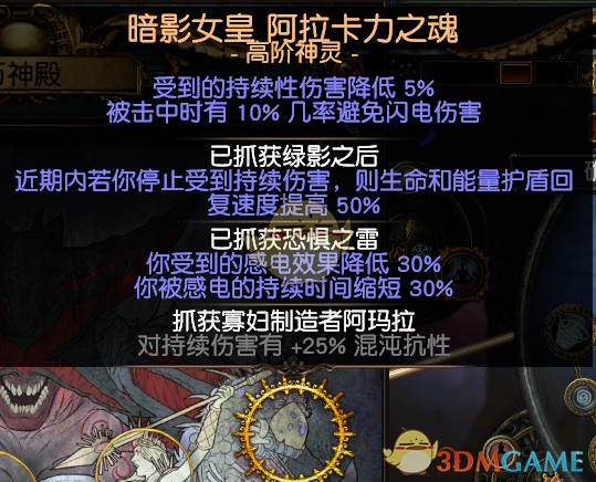 《流放之路》持续伤害的崛起!3.5秘术腐蚀箭BD