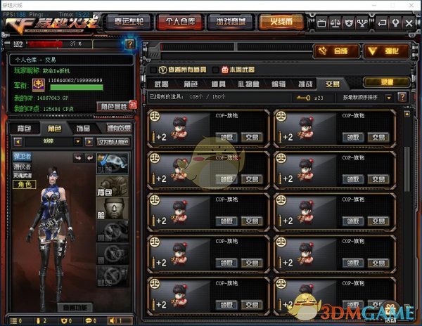 《CF》2019新年交易所赚钱攻略