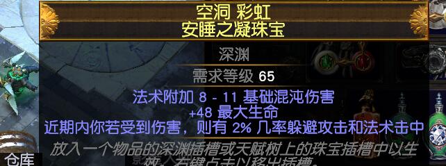 《流放之路》 3.5药侠混沌刀阵秒天地BD