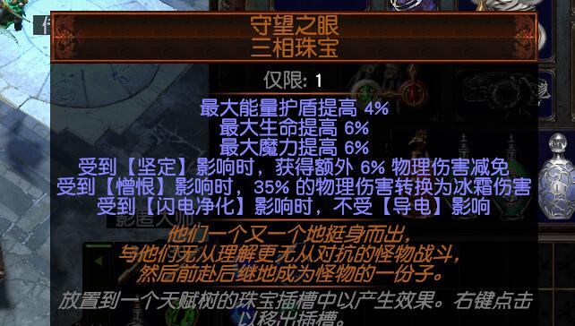 《流放之路》 3.5药侠混沌刀阵秒天地BD