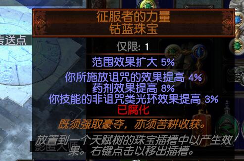 《流放之路》 3.5药侠混沌刀阵秒天地BD
