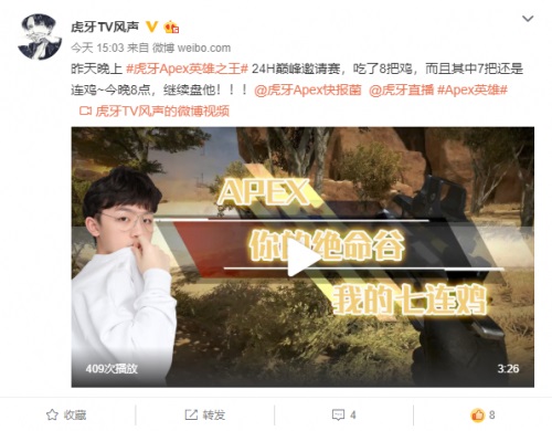 虎牙Apex英雄快报：王正恒新远322击杀登顶