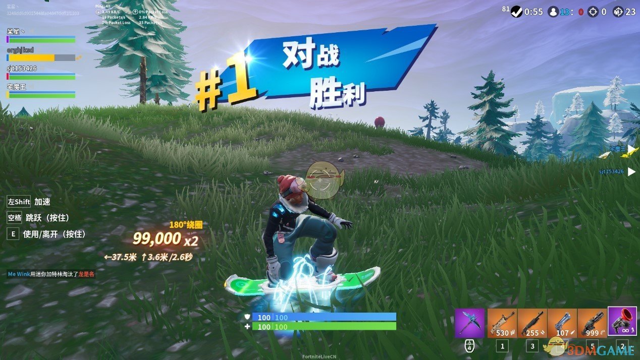 《堡垒之夜》新模式滑板激战玩法攻略