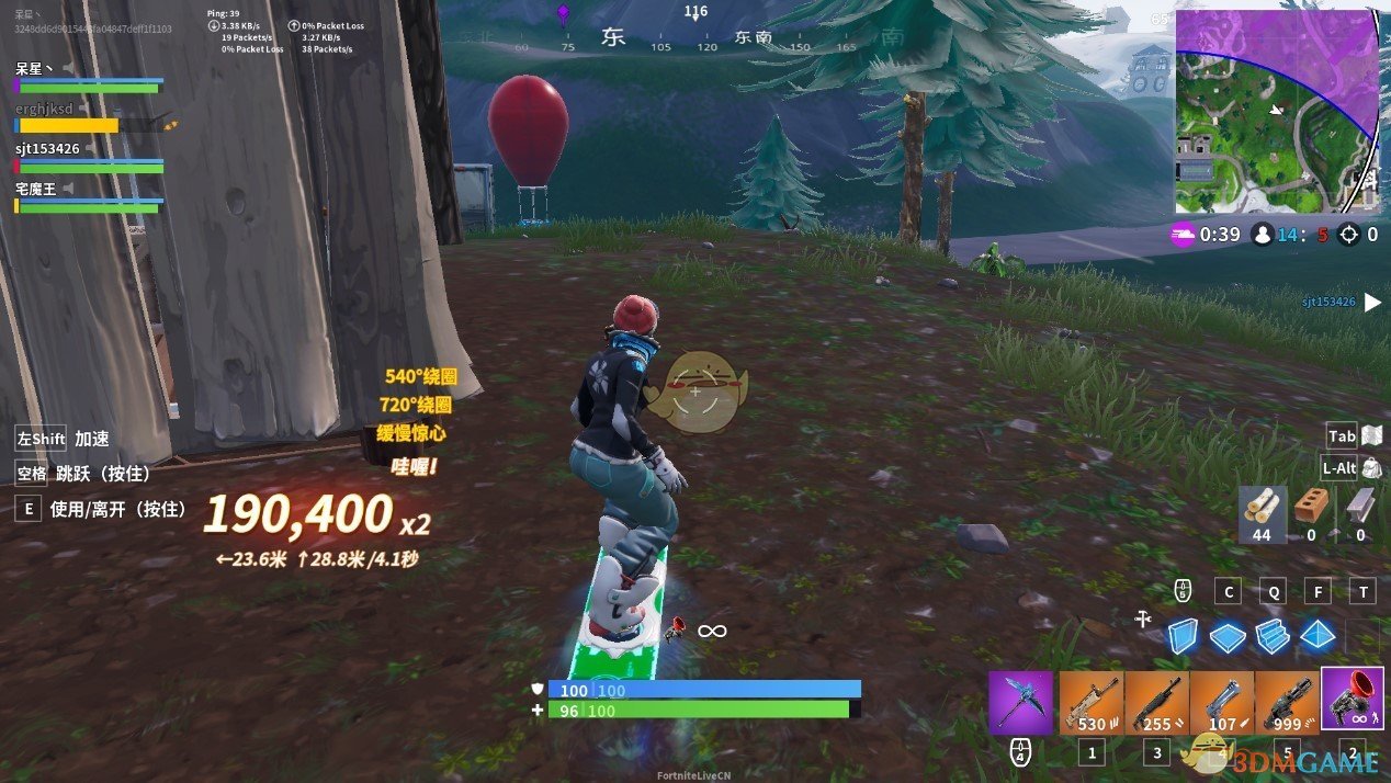 《堡垒之夜》新模式滑板激战玩法攻略