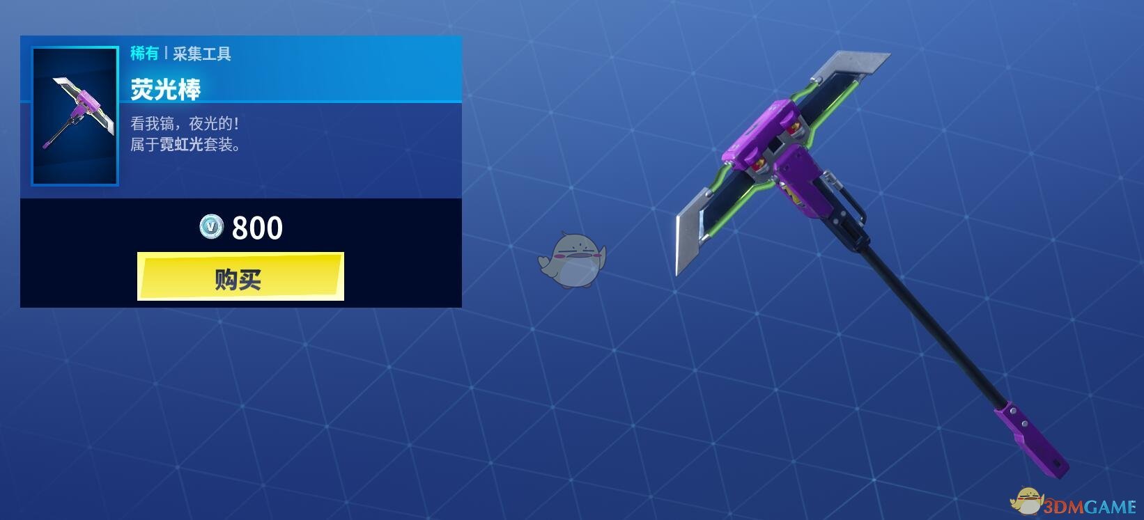 《堡垒之夜》2月21日商城更新 冰雪女王皮肤上架