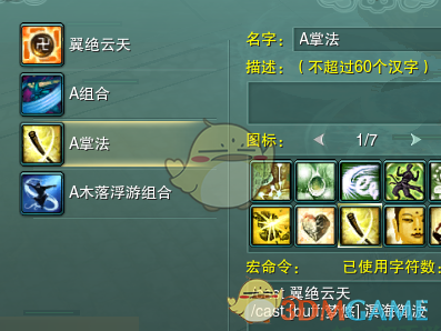 《剑网3》蓬莱技改后输出手法详细攻略