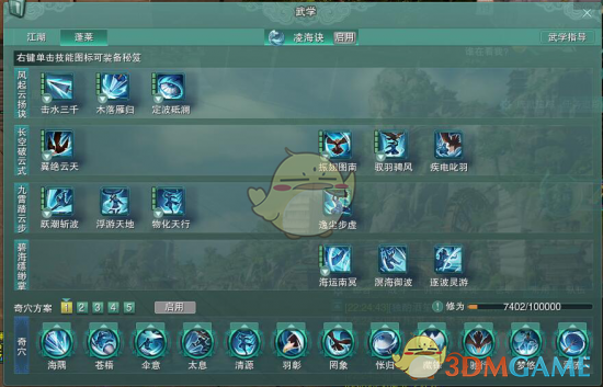 《剑网3》蓬莱技改后输出手法详细攻略