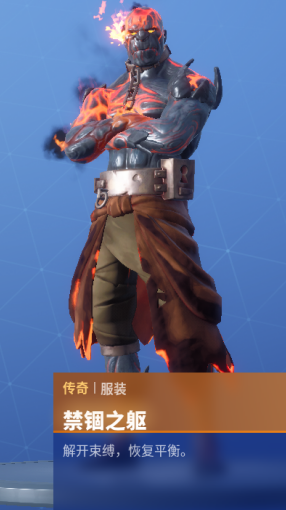 《堡垒之夜》第八赛季猜想