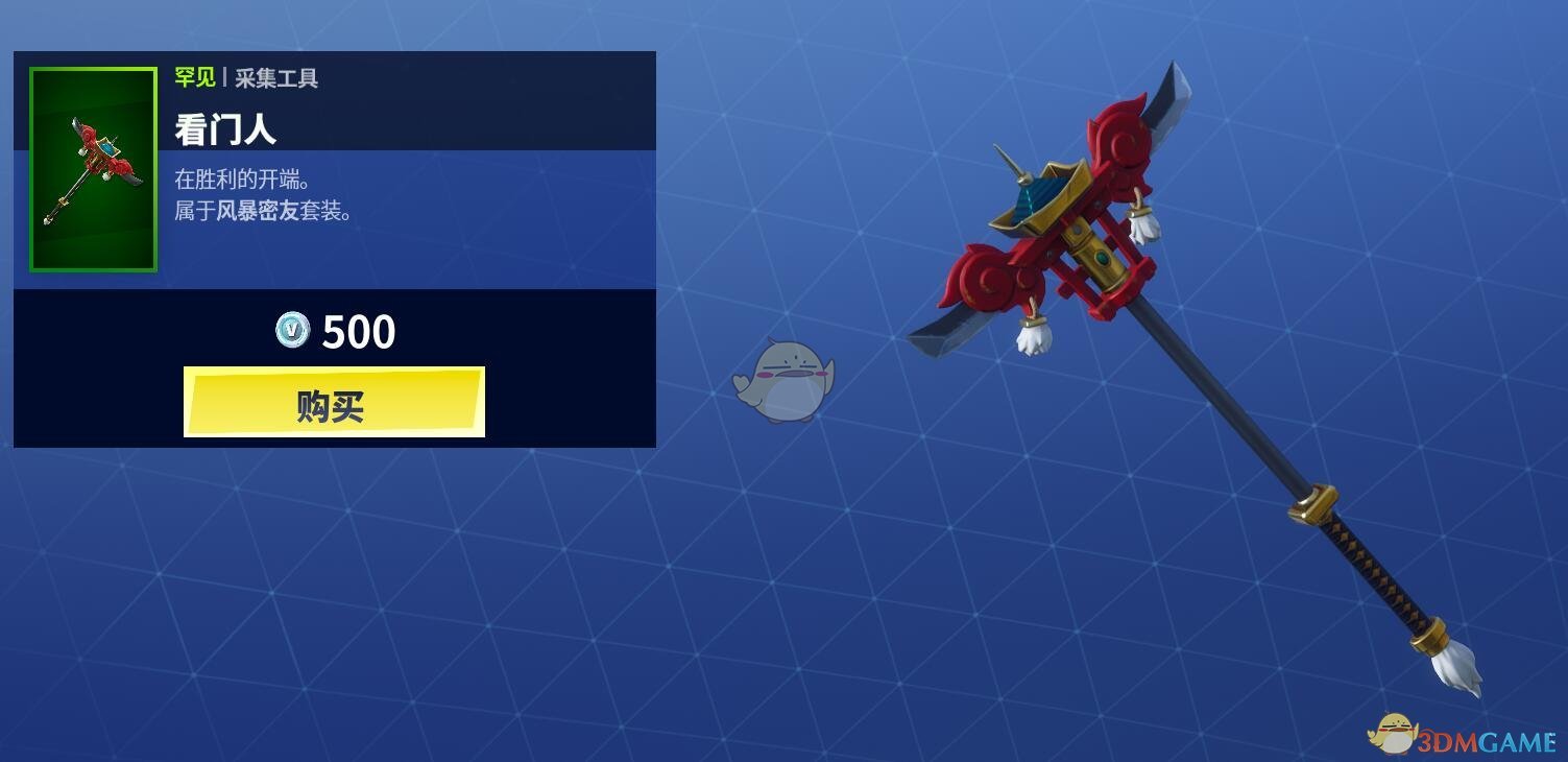 《堡垒之夜》2月25日商城更新 叛逆机器皮肤上架