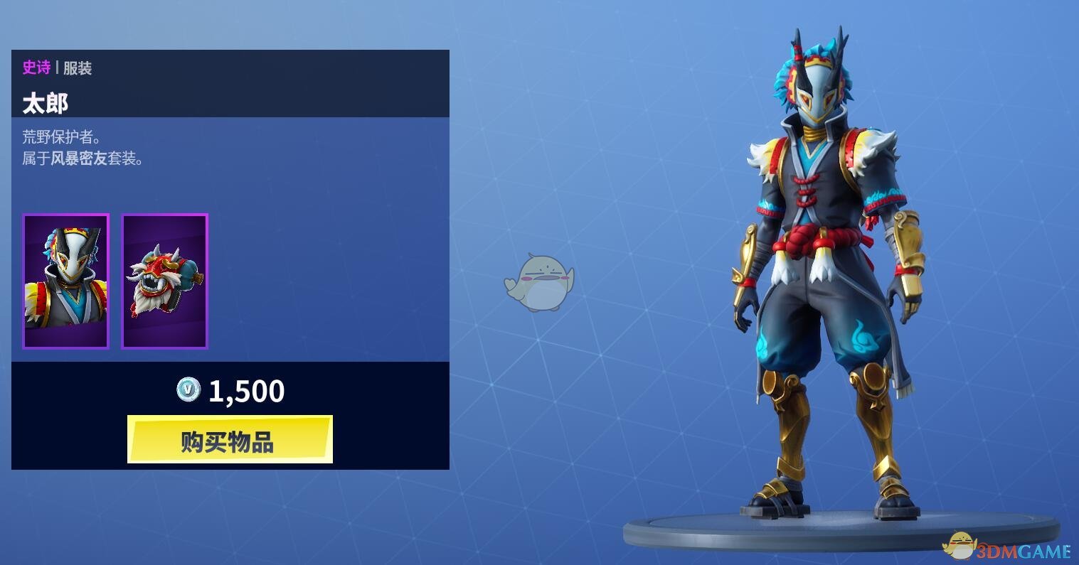 《堡垒之夜》2月25日商城更新 叛逆机器皮肤上架