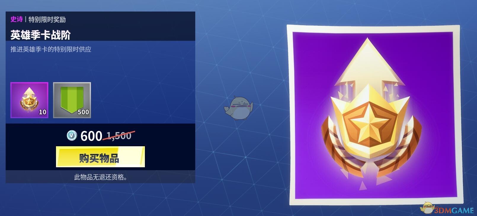 《堡垒之夜》2月25日商城更新 叛逆机器皮肤上架